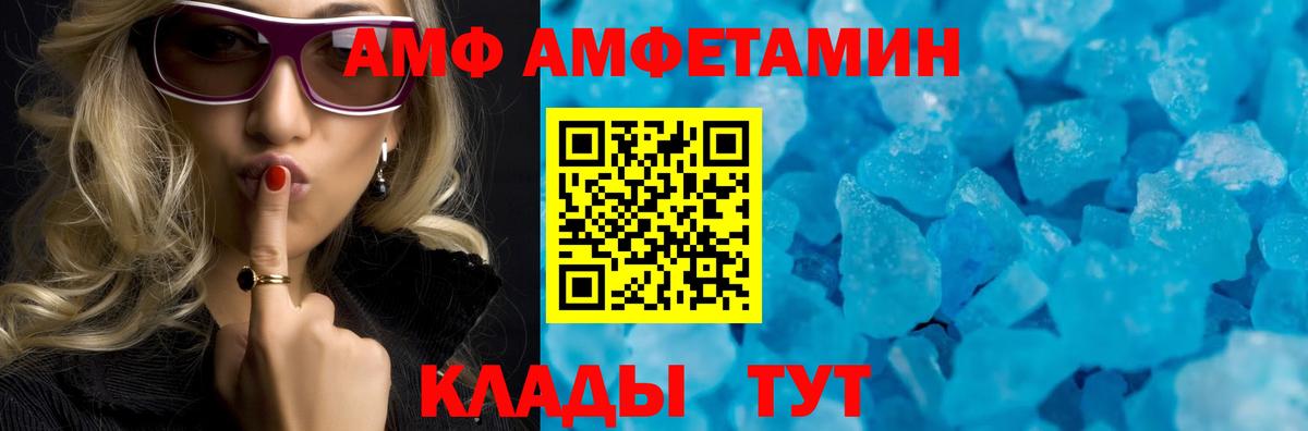 АМФ Premium Скопин
