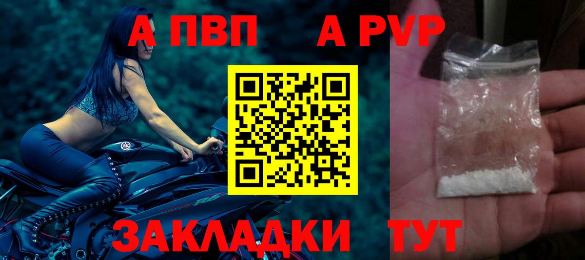 Alpha-PVP Соль  Альфа ПВП  Скопин  А ПВП Соль  А ПВП крисы CK  Вход с VPN 