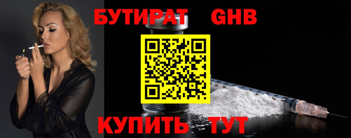 Скопин  БУТИРАТ вода  БУТИРАТ  Вход с VPN 