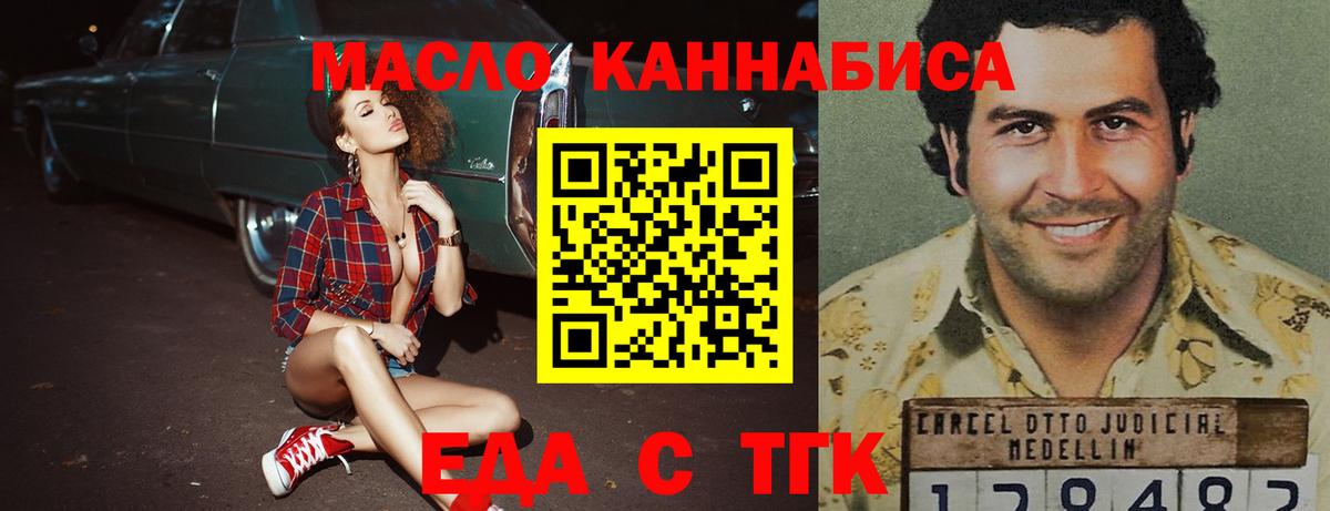 Печенье с ТГК конопля Скопин