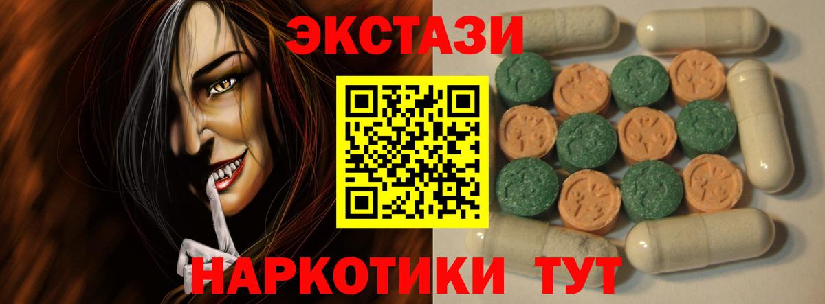 ЭКСТАЗИ mix  ЭКСТАЗИ 280 MDMA  Скопин  Вход с VPN 