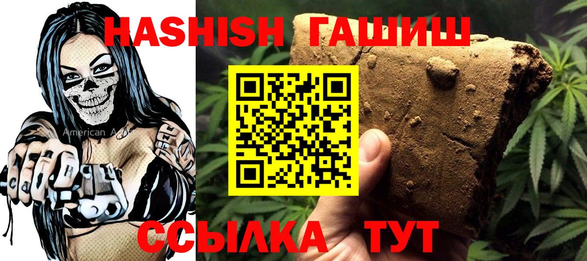 ГАШИШ  ГАШ хэш  Вход с VPN  закладка  Скопин 