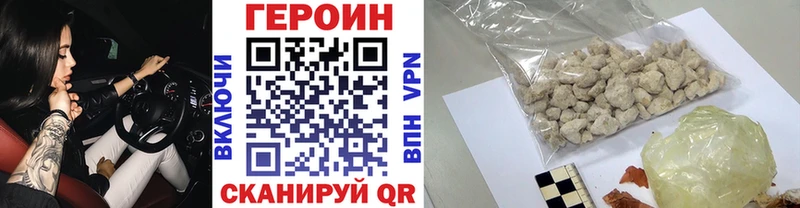 ГЕРОИН белый  mega онион  Скопин 