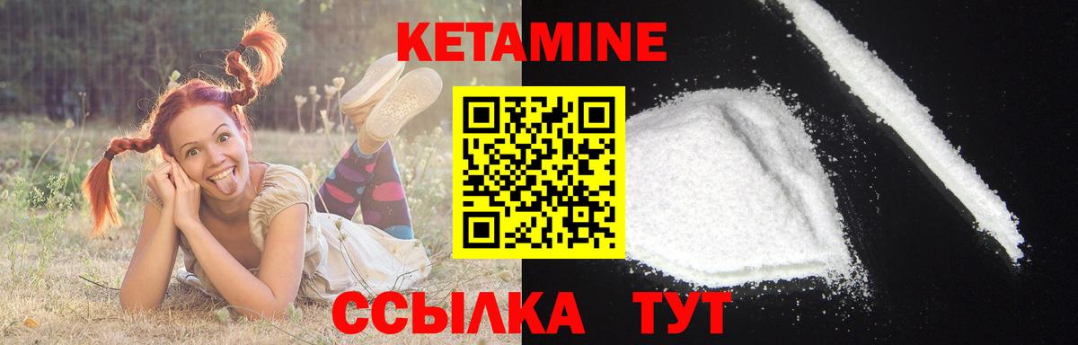 Скопин  КЕТАМИН ketamine  Вход с VPN  Кетамин ketamine 