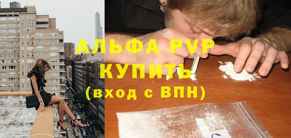 альфа пвп VHQ Абинск
