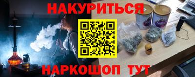 спайс Гусиноозёрск