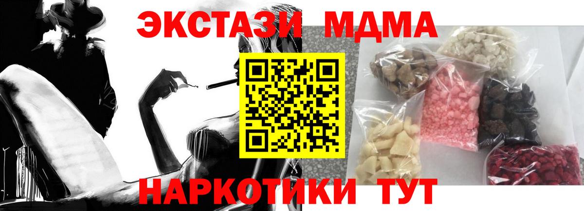 Скопин  MDMA VHQ  MDMA молли  MDMA  Вход с VPN 