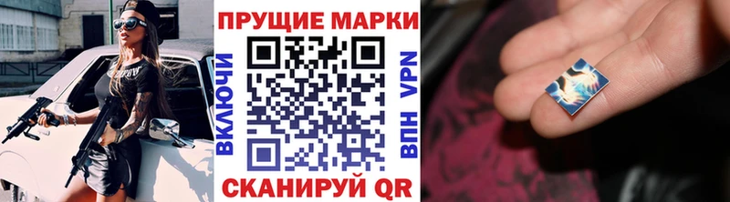Марки NBOMe 1,8мг  Скопин 