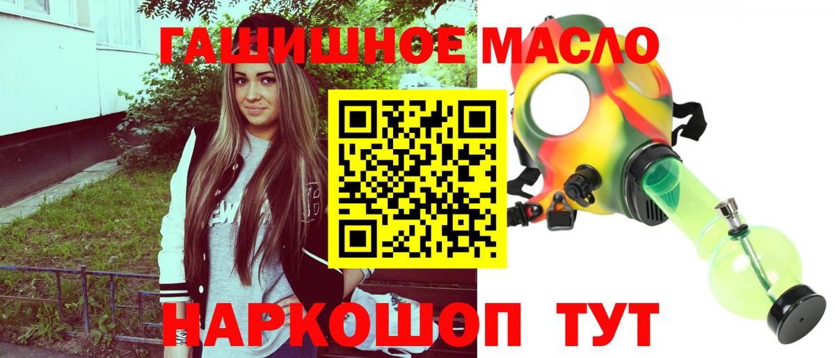 ТГК гашишное масло  Вход с VPN  ТГК гашишное масло  Скопин 