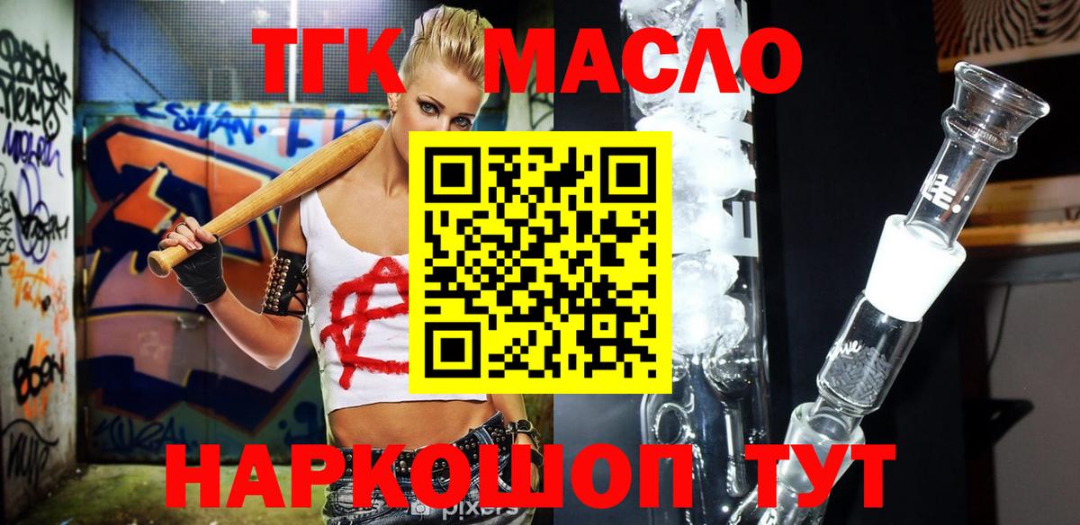 ТГК вейп Скопин