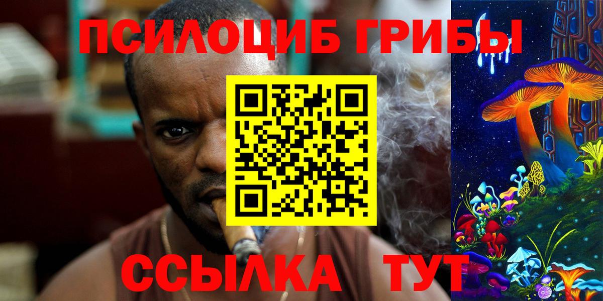 Скопин  Псилоцибиновые грибы ЛСД  Вход с VPN 