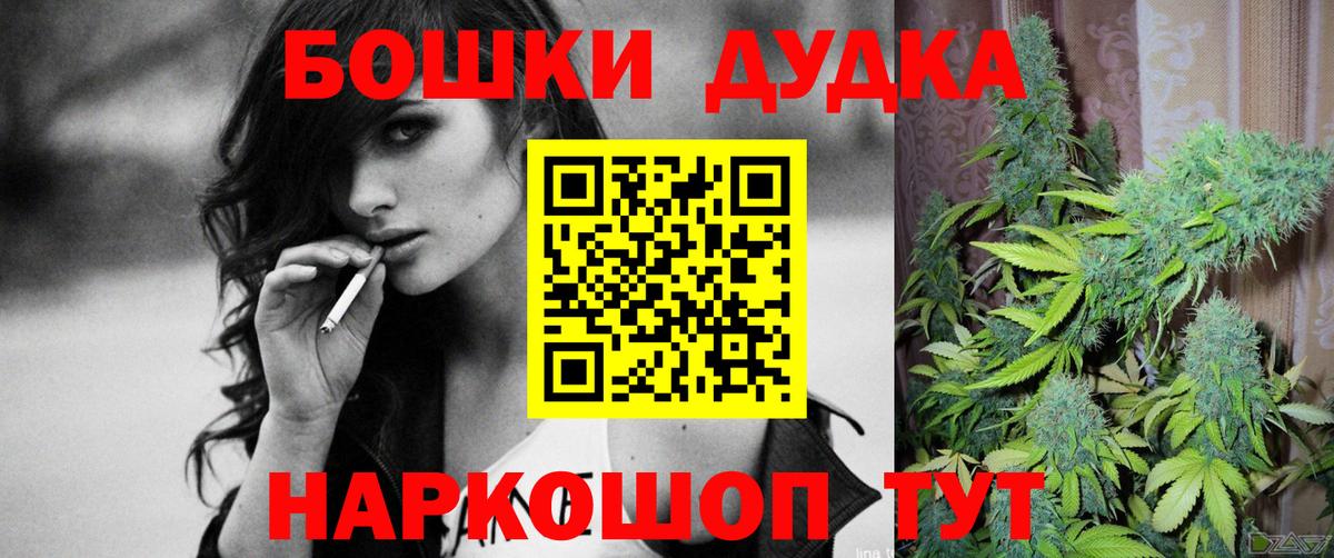 Скопин  Каннабис марихуана  МАРИХУАНА White Widow  Вход с VPN 